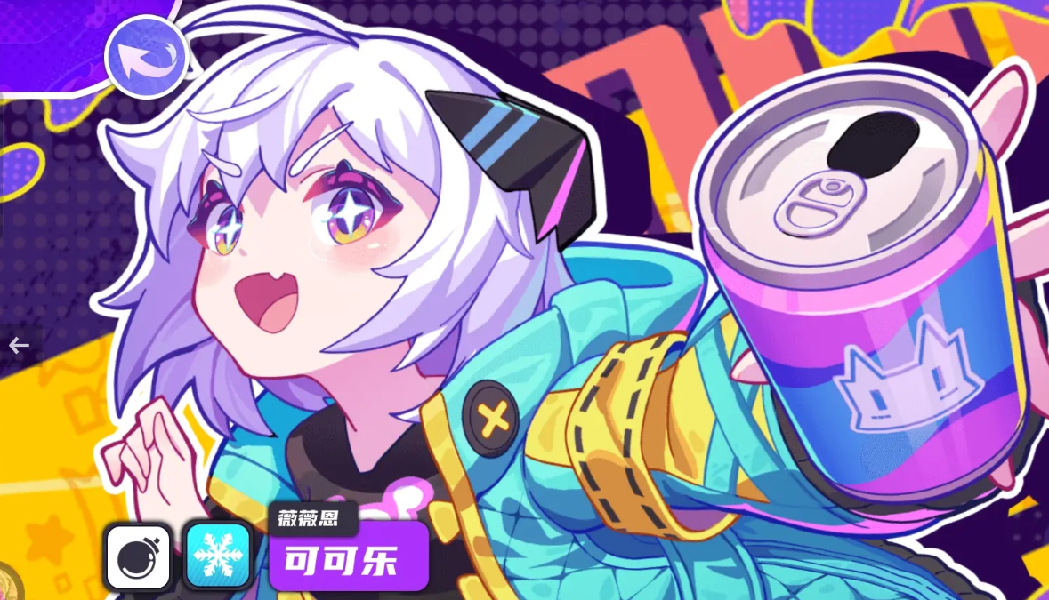 盲盒派对可可乐怎么样 盲盒派对可可乐角色指引截图