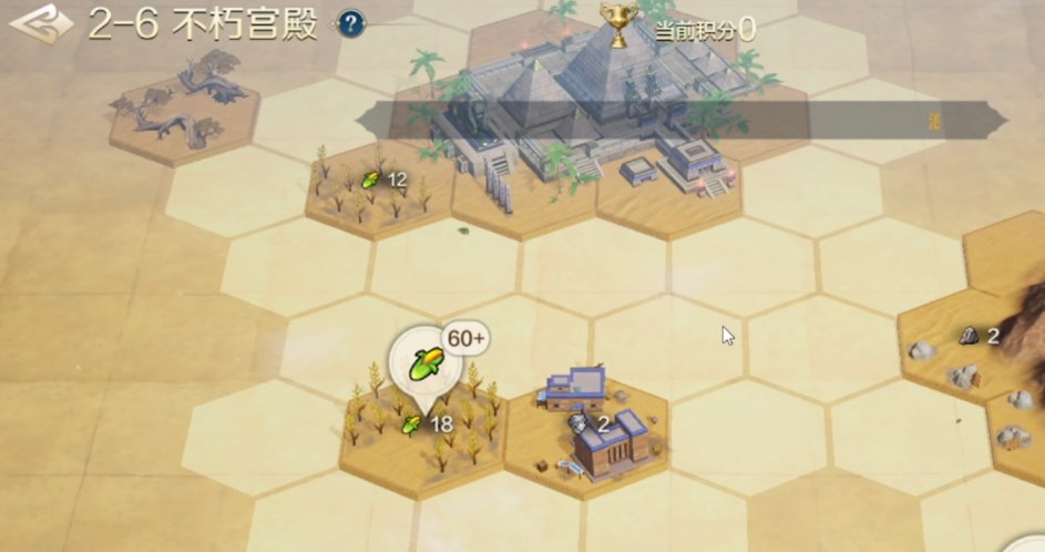 世界启元文明创想2-6教程​ 世界启元文明创想2-6三星通关教学​截图