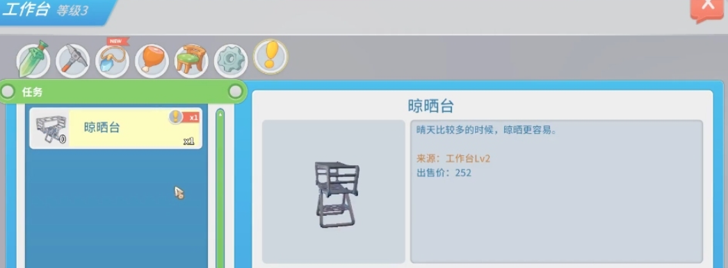 波西亚时光晾晒架有没有用 波西亚时光晾晒架作用解析截图