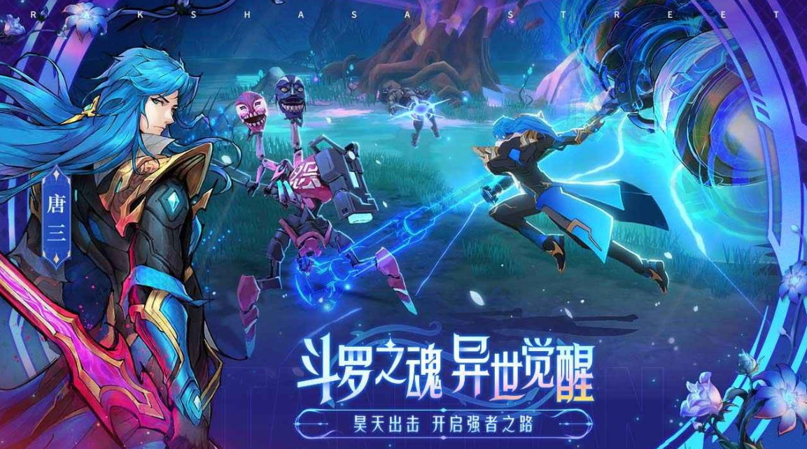 有没有一个角色多种武器的手游