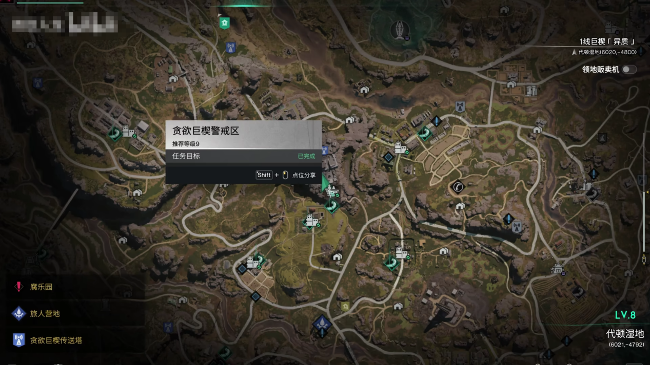 七日世界贪欲位面锚在哪 贪欲位面锚具体位置推荐截图