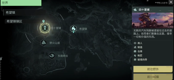 破碎之地书信有没有用 破碎之地书信用途盘点截图