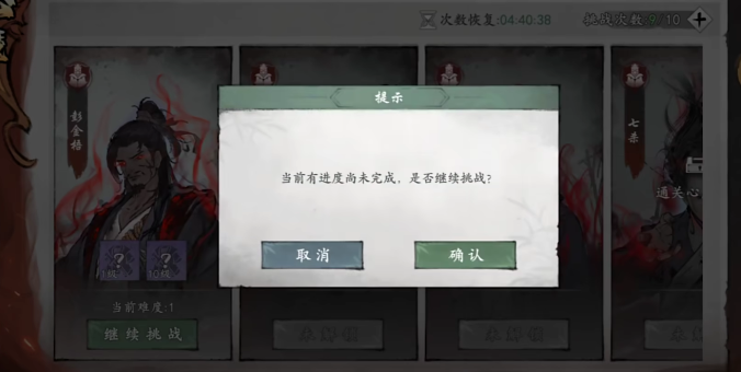 墨剑江湖战令怎么样 墨剑江湖战令基础盘点截图