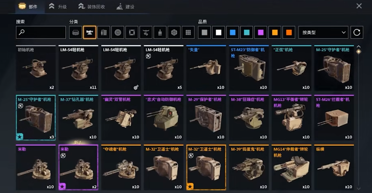 创世战车装备图鉴合辑 创世战车装备有哪几款截图