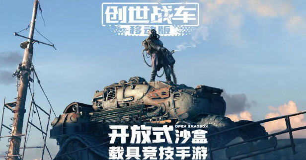 创世战车选什么阵营好 创世战车阵营分享截图