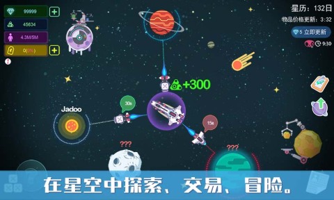 2024经典的星空游戏在哪里下载 火爆的星空游戏榜单截图