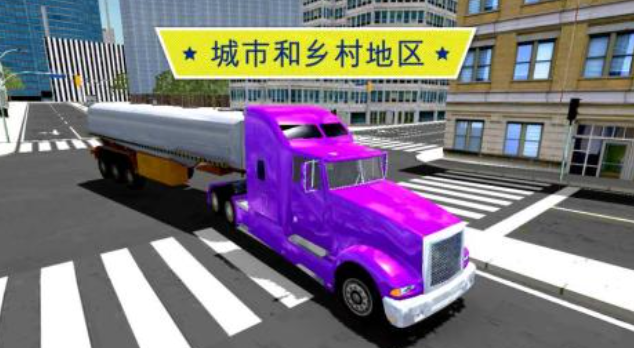 耐玩的大卡车拉木头的游戏下载合集 2024流行的卡车拉木头游戏下载分享