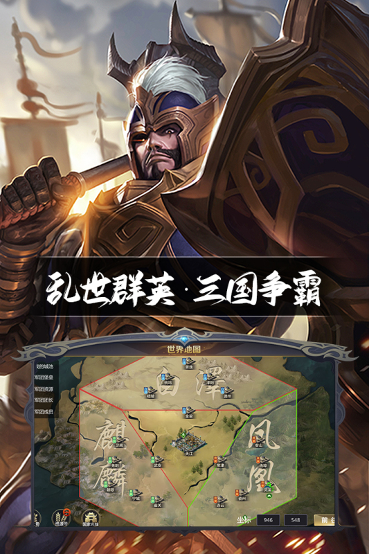 经典的三国手游2020排行推荐