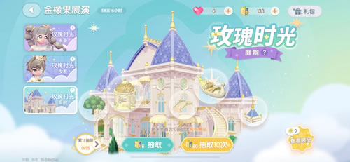 心动小镇金橡果展演在哪里 心动小镇金橡果展演位置盘点截图