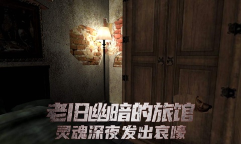 让人心跳加速的恐怖游戏手机版TOP5 受欢迎的恐怖手游安卓下载分享2024截图