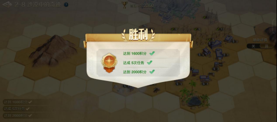 世界启元文明创想2-8过关教程推荐 世界启元文明创想2-8怎么过截图
