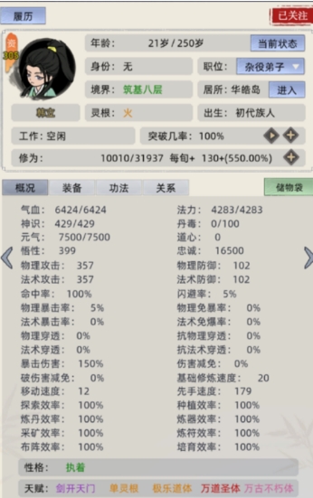 最新游戏热度榜单合集2023仙侠 值得分享的仙侠游戏手机版介绍截图