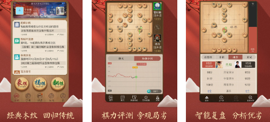 中国象棋游戏推荐