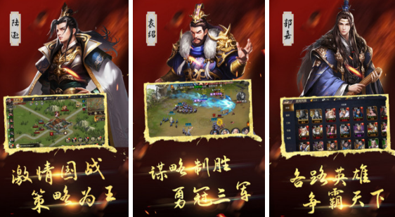 受欢迎的三国类游戏手机版榜单合集2024 耐玩的三国手游合辑截图