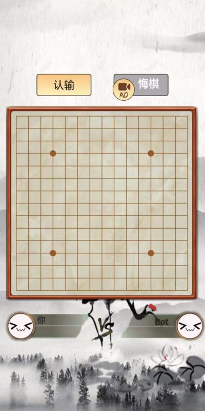 必玩的五子棋手机游戏有哪几款 2024好玩的五子棋游戏下载分享截图