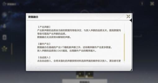 鸣潮锈蚀的数据卡有没有用 鸣潮锈蚀的数据卡作用截图