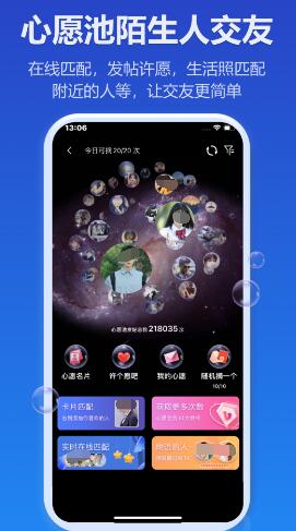 最好玩的交友app下载分享 有趣的交友APP榜单截图