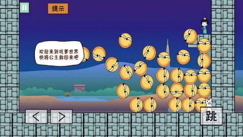 有个很像超级玛丽的游戏介绍 2024火爆的的冒险闯关游戏分享截图