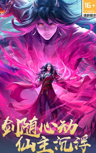 耐玩的仙侠游戏手机版分享榜单合集TOP10 2024经典的仙侠游戏合辑截图