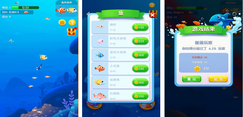 受欢迎的大鱼吃小鱼游戏下载 有趣的大鱼吃小鱼游戏手机版介绍2024