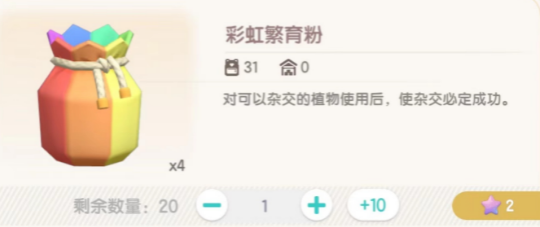 心动小镇扶桑花怎么种 心动小镇扶桑花种植教程截图