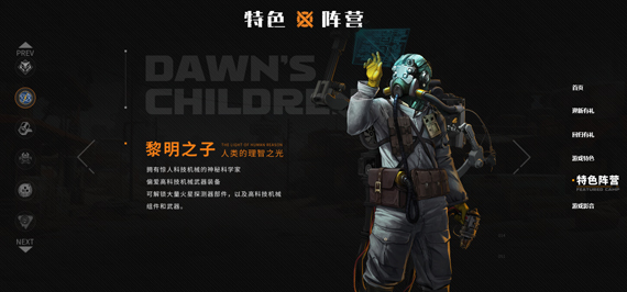 创世战车黎明之子武器有没有 创世战车黎明之子武器盘点截图