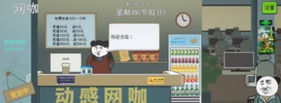 国产式网络游戏中年失业结局怎么解锁 中国式网游中年失业结局方法盘点截图