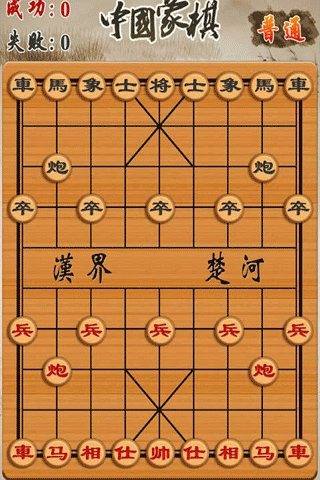 火爆的国产象棋不用网络游戏下载 2024单机象棋游戏榜单推荐截图