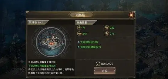 王者纷争建筑教程合辑 王者纷争建筑怎么升级截图