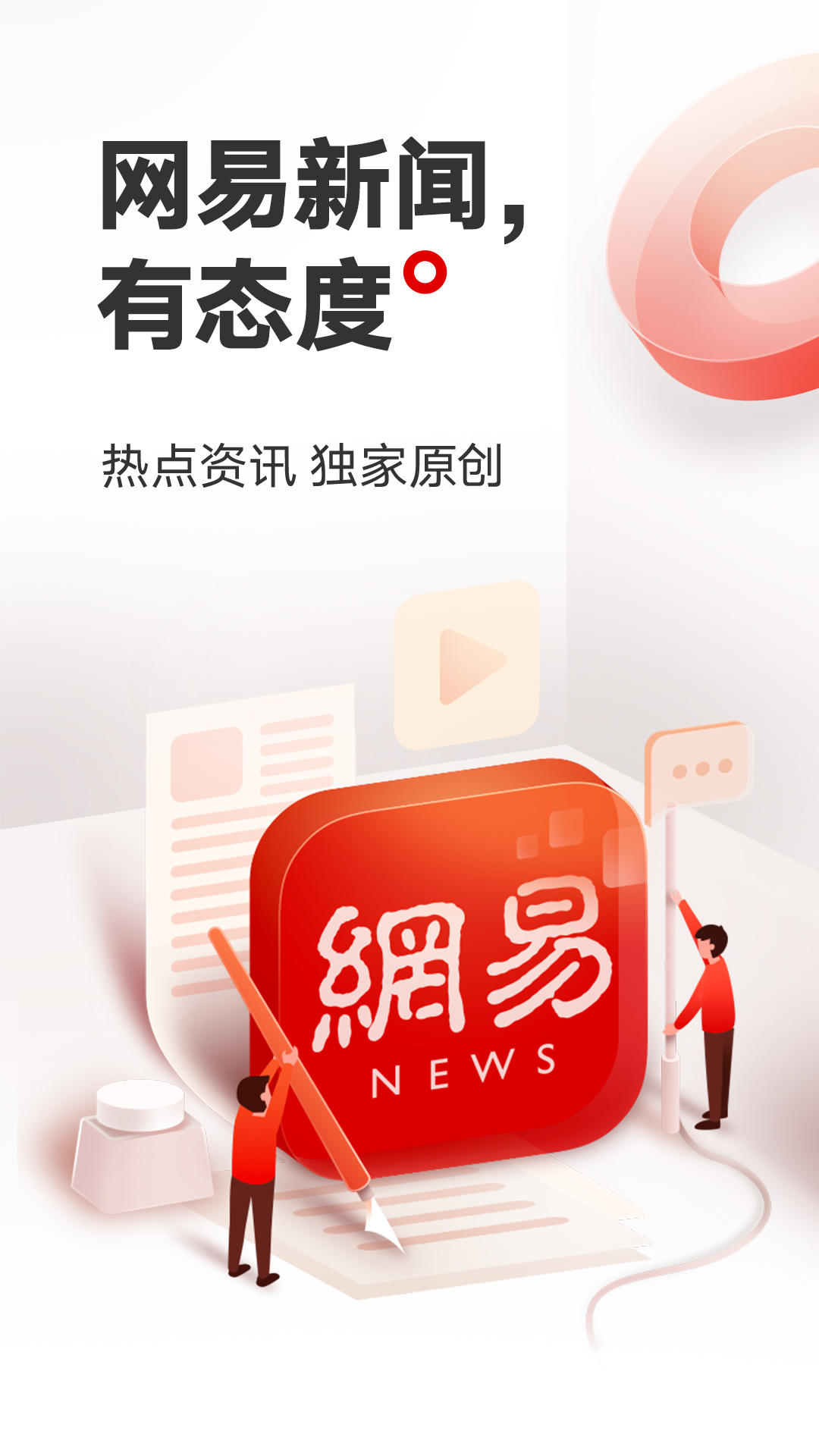 每日新闻播报app榜单合集8 耐玩的新闻播报平台before_2截图