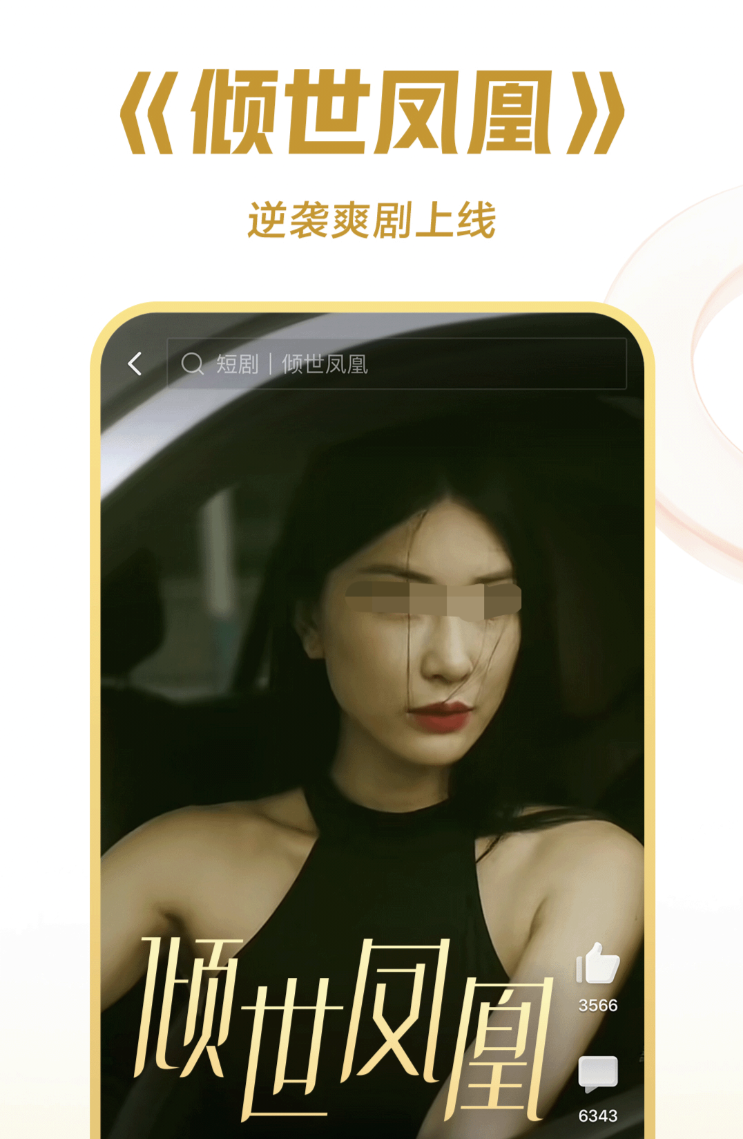 搞笑的app榜单合集TOP10 趣味好笑内容APP分享截图