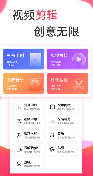 视频制作软件app免费的有哪些