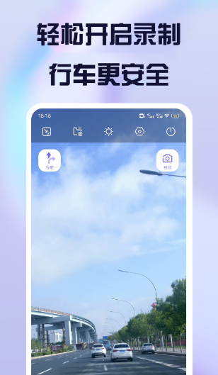 实用的行车记录仪app软件下载分享 行车记录仪app软件下载合集推荐截图