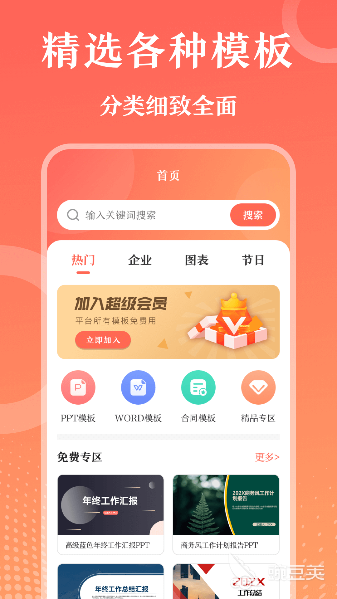 制作PPT用什么软件好  制作PPT的软件下载推荐