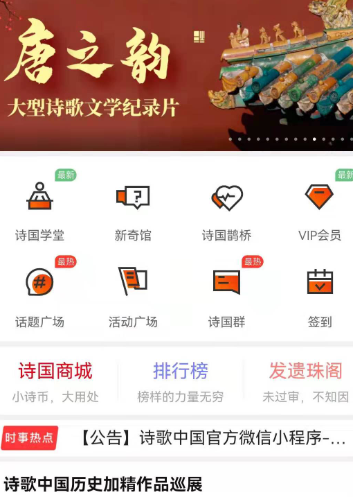 下载诗歌本app有哪几款 实用的诗歌本软件下载截图