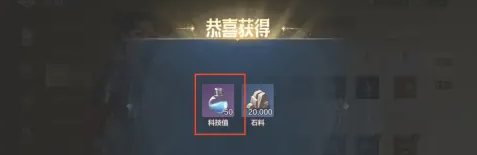 世界启元科技值是什么 世界启元科技值详情盘点截图