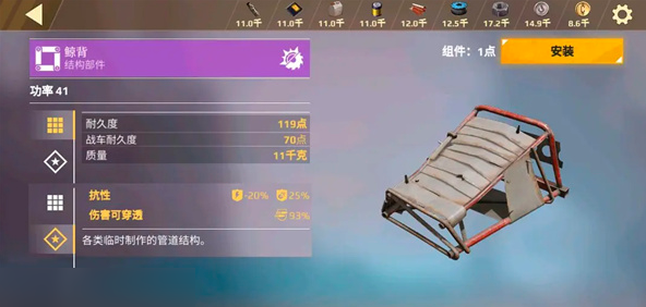 创世战车部件图鉴合辑 创世战车部件盘点截图