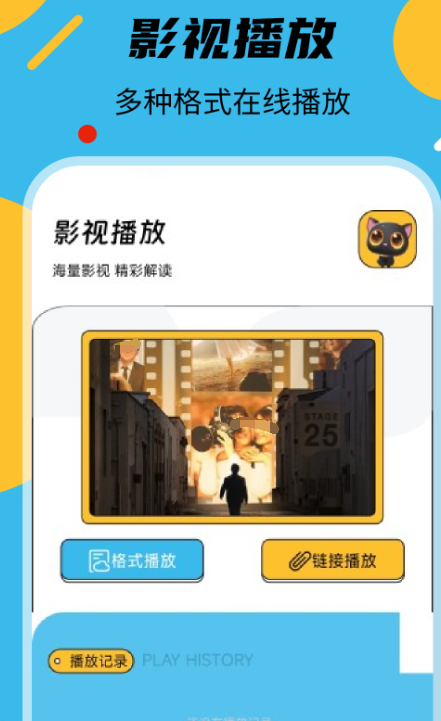 看电影app有哪几款 比较好玩的看电影软件合辑截图