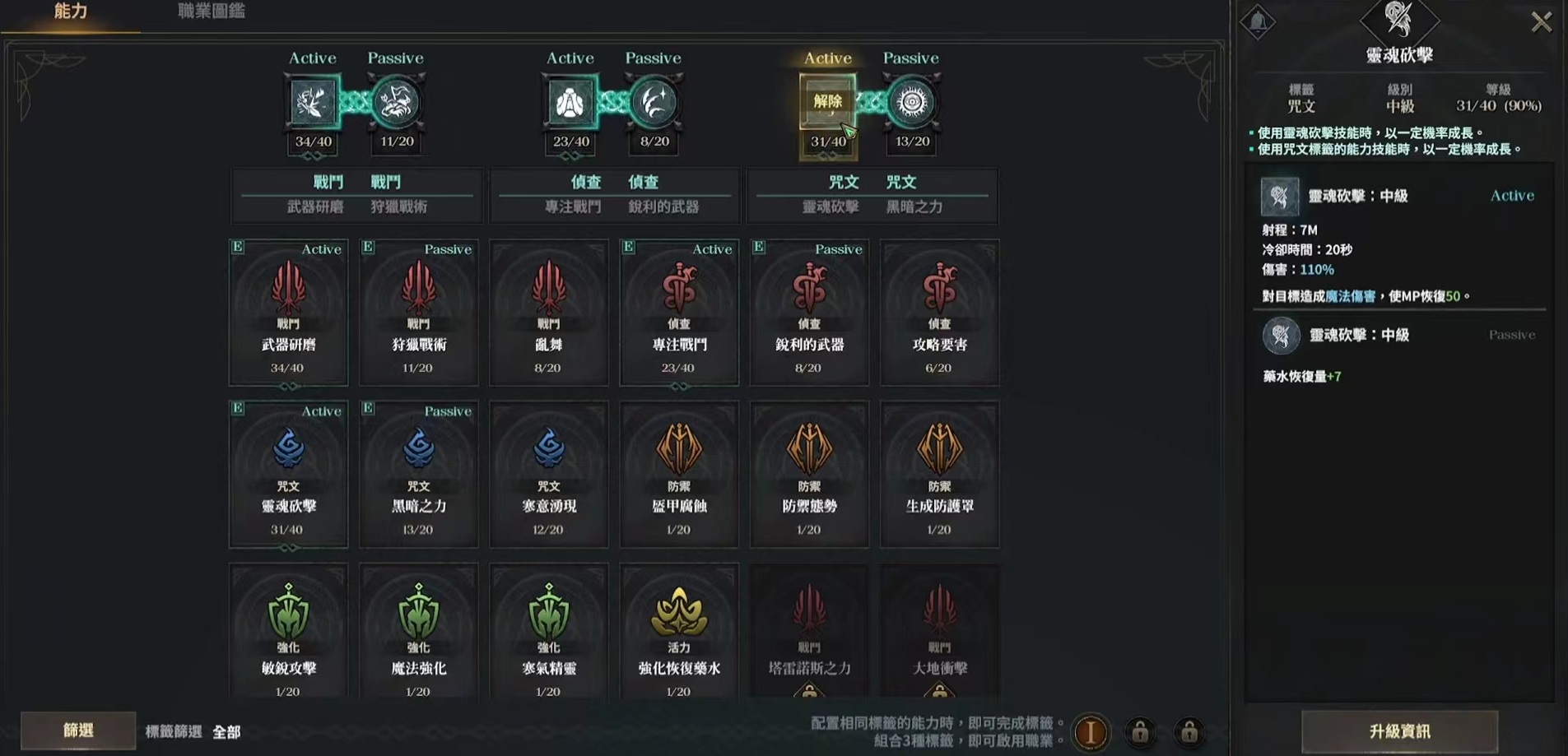 权力之望职业组合有哪几款 权力之望职业组合玩法盘点截图
