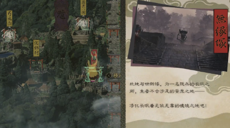 祇女神之路无缘冢怎么过 祇女神之路无缘冢全流程推荐截图