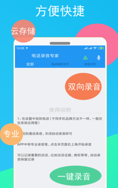 实用的录音软件有哪几款 比较好的录音app下载截图