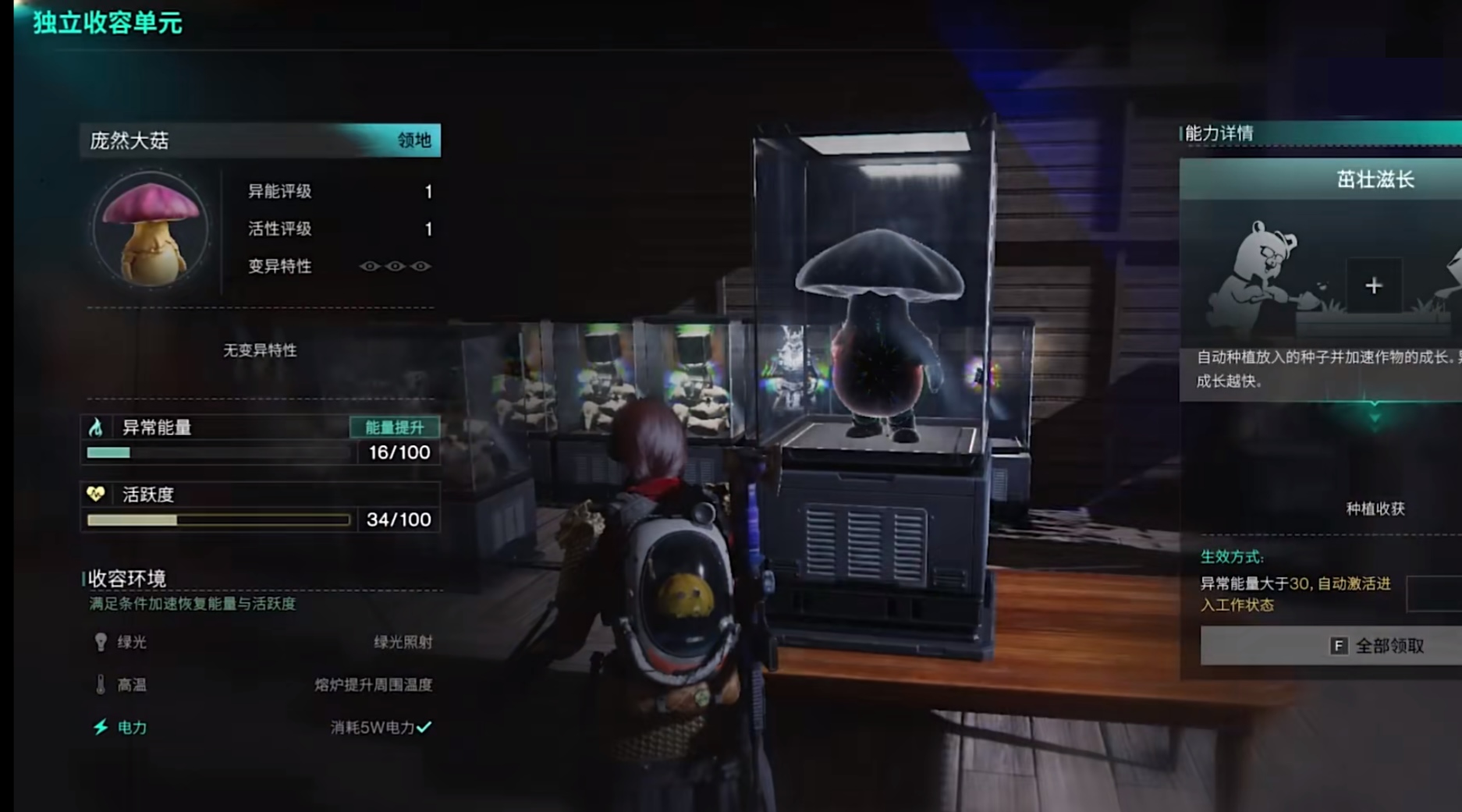 七日世界庞然大菇在哪里 庞然大菇获取方式盘点截图