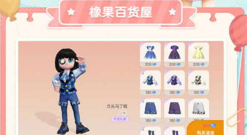 心动小镇橡果百货屋有没有 心动小镇橡果百货屋详解截图