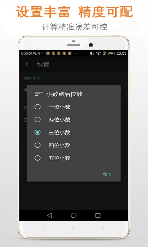 用什么app看实时汇率