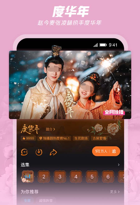 高清不用钱追剧app下载有哪几款 高清免费追剧的软件分享截图