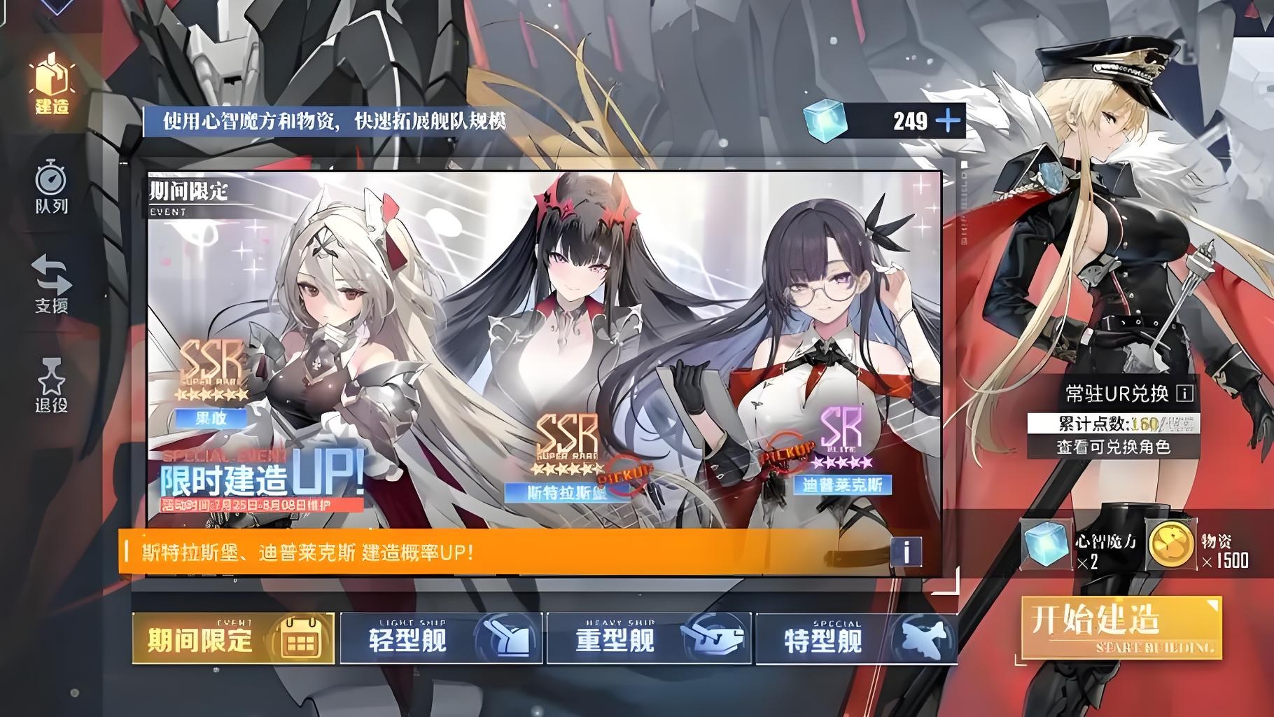 碧蓝航线幻梦间奏曲活动内容盘点 碧蓝航线幻梦间奏曲活动内容有哪几款截图