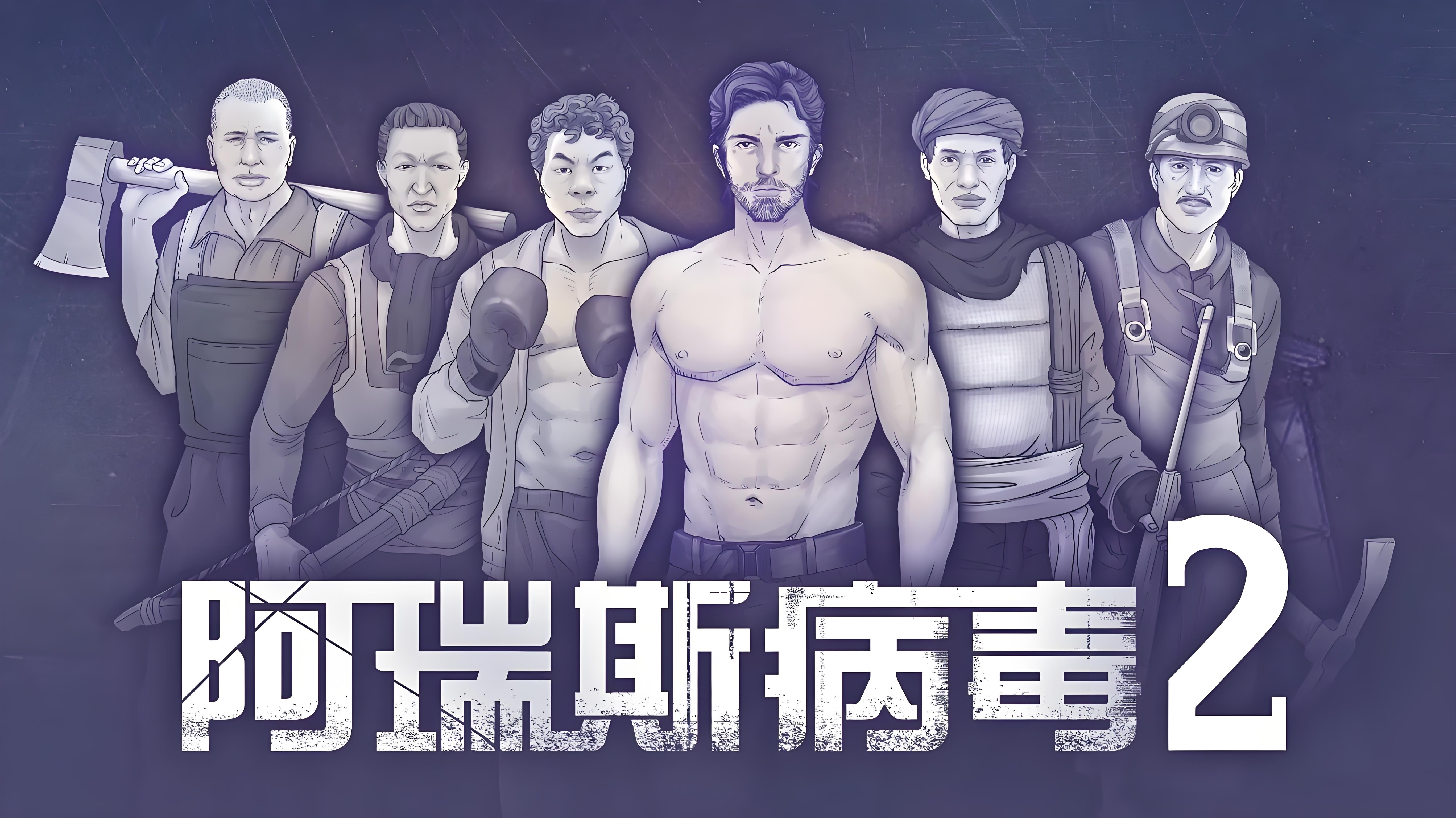 阿瑞斯病毒2美丽花园在哪 美丽花园详情总览截图