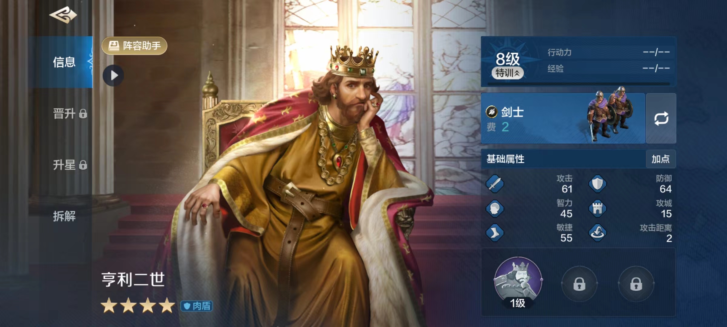 世界启元亨利二世值得培养吗 亨利二世实战强度分析截图