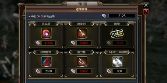 三国群英传国战版军团有啥用 三国群英传国战版军团玩法详解截图