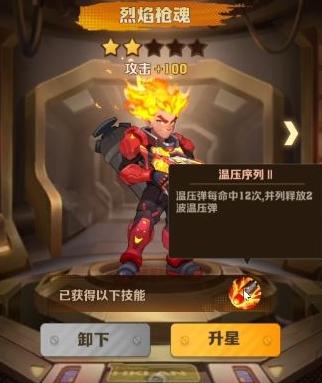 向僵尸开炮时装怎么获取 向僵尸开炮时装获取方法指引截图